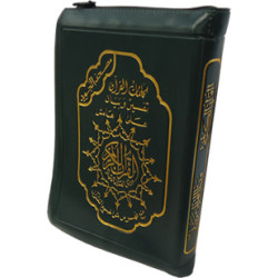 Tajweed Quran - Zipper Case 